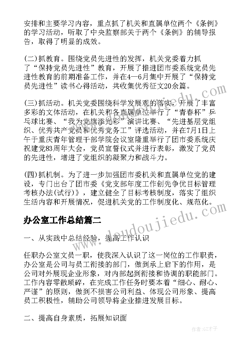 2023年音乐游戏传帽子教案 大班音乐活动数高楼教学反思(通用9篇)