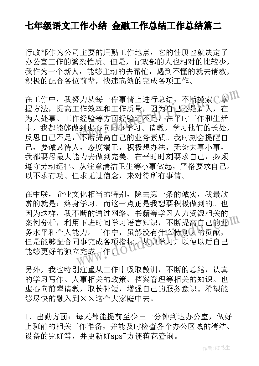 四年级美术岭南版教案(大全10篇)