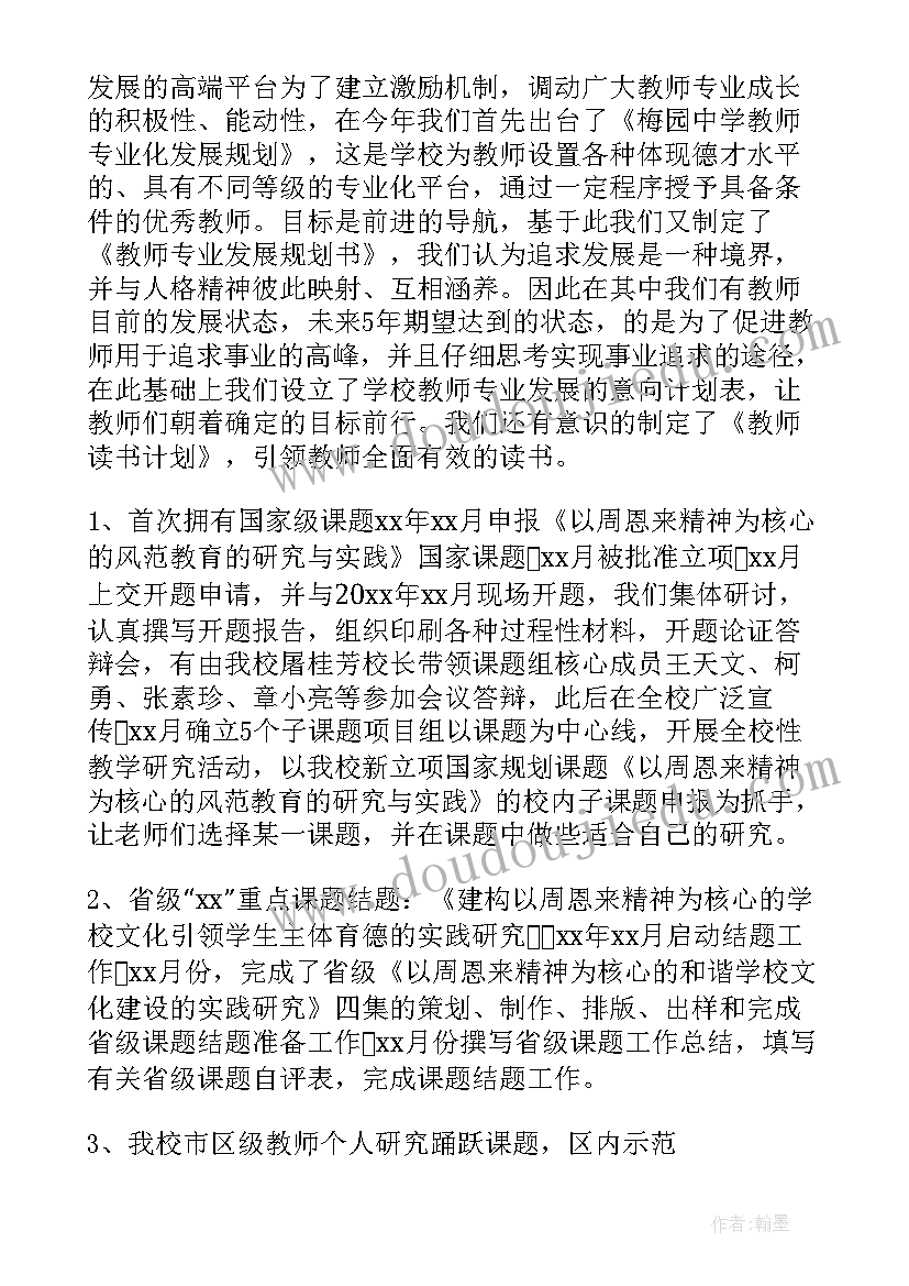 2023年环保科室工作总结报告(实用7篇)