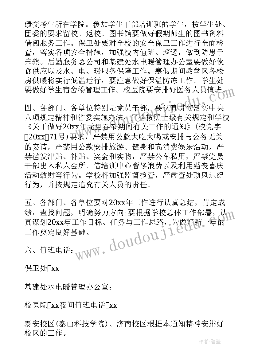 最新学生放假周总结与感悟(优秀6篇)