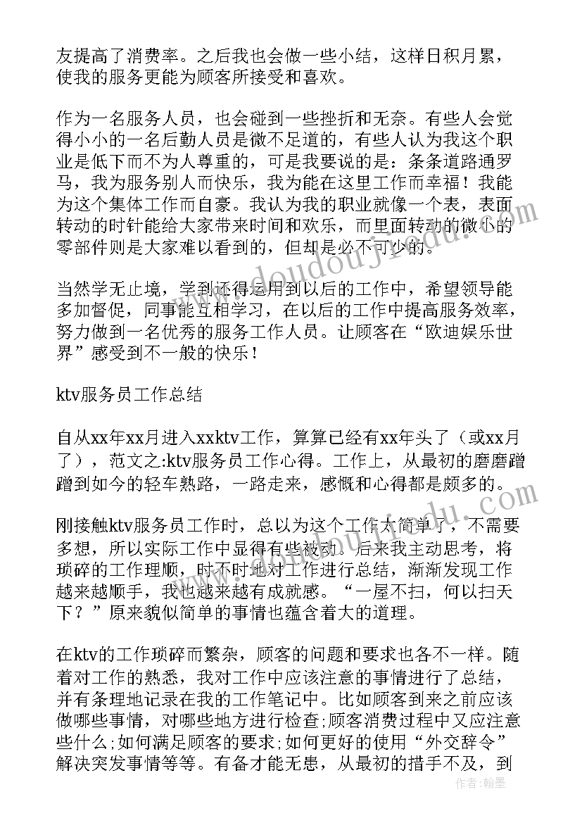 2023年网吧工作体会(优质5篇)