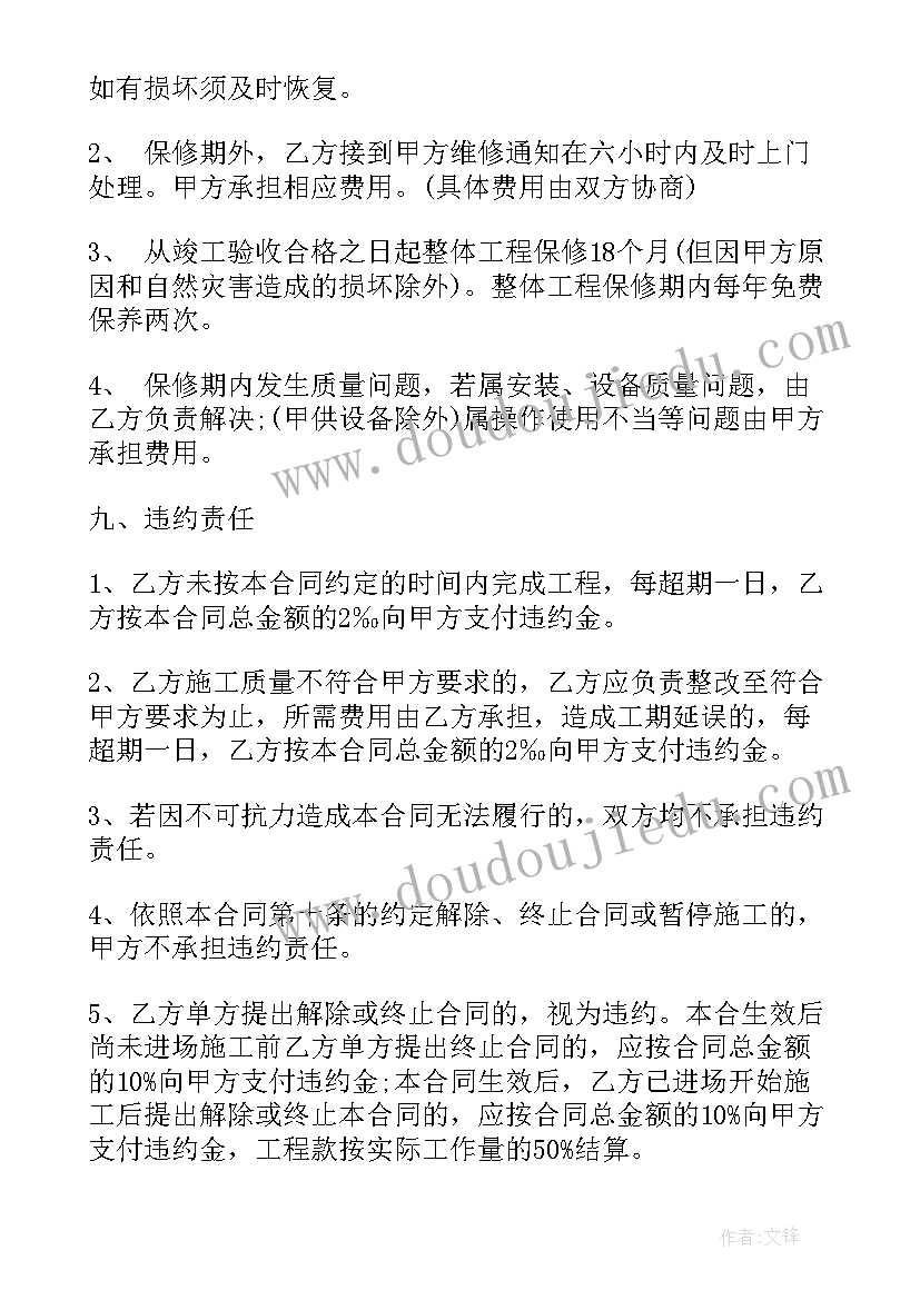 最新电焊承包合同 空调安装施工合同(汇总6篇)