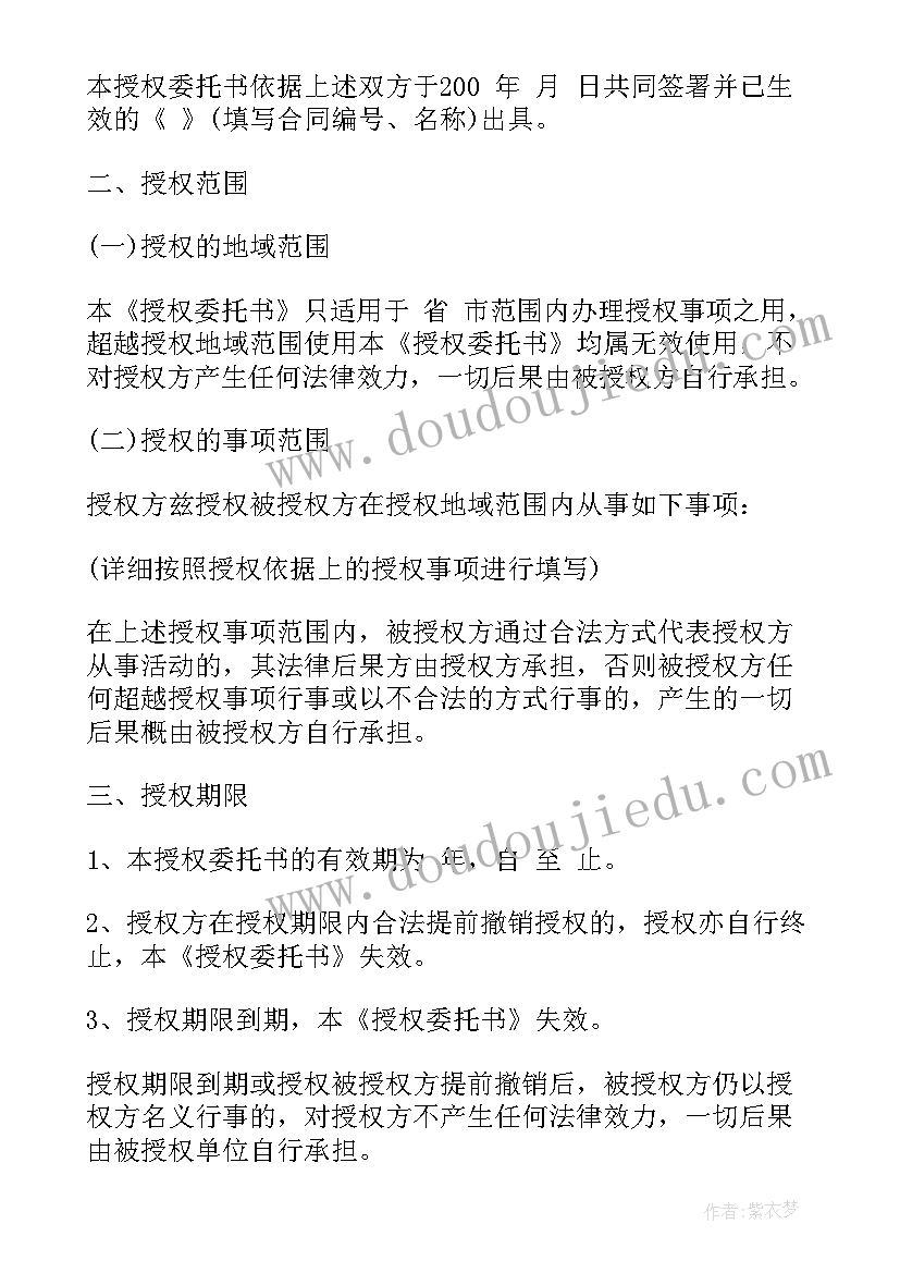 2023年资产评估业务委托合同(优秀8篇)