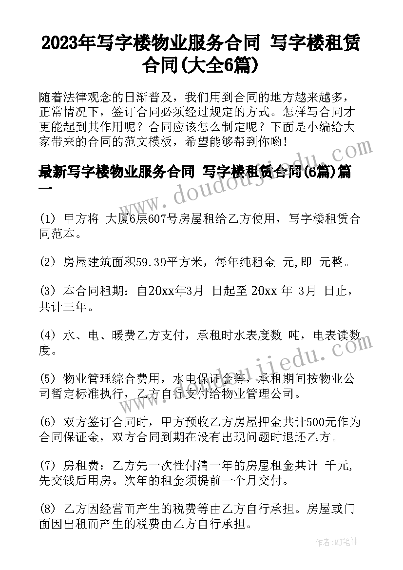 小班美术拼贴画教案(优质5篇)