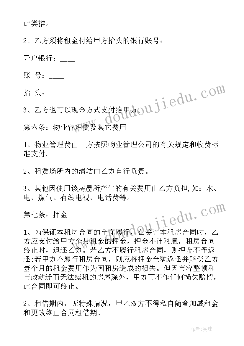 2023年长沙住房租赁合同(大全10篇)