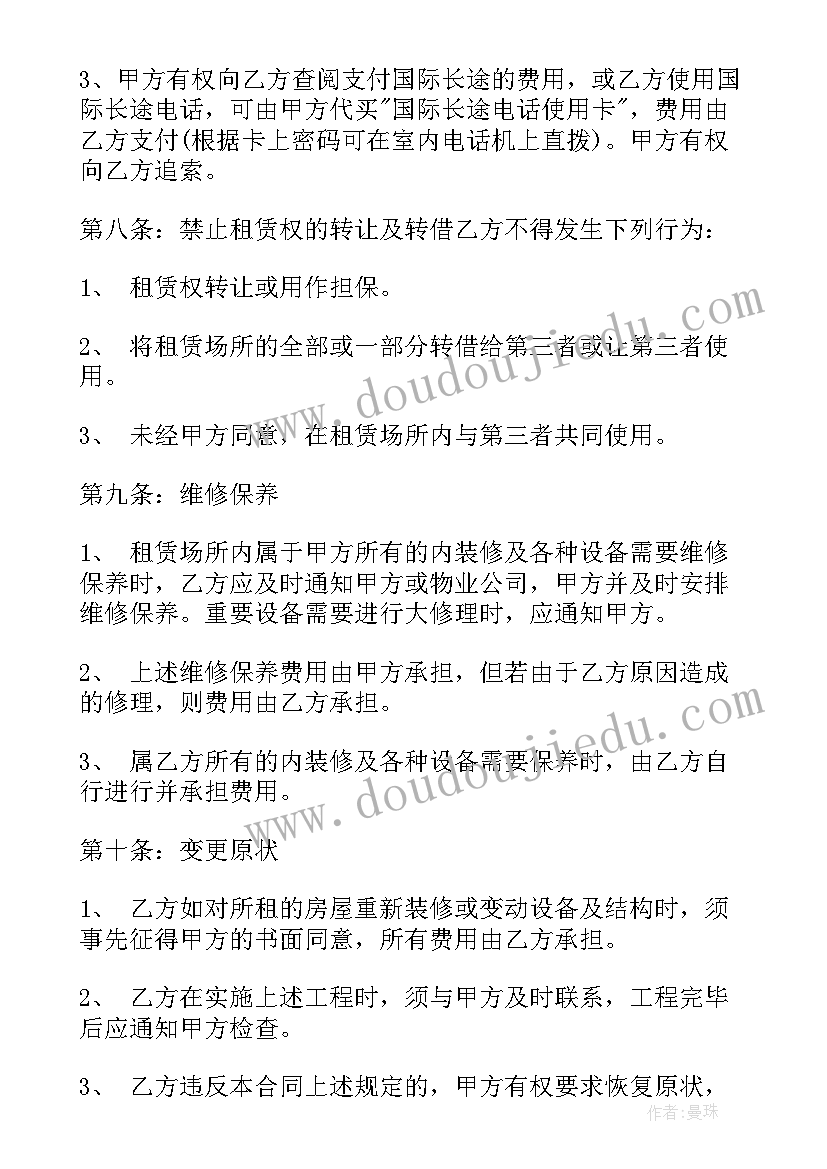 2023年长沙住房租赁合同(大全10篇)