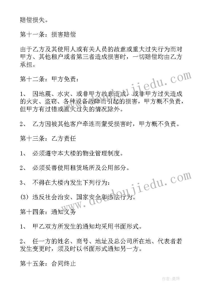 2023年长沙住房租赁合同(大全10篇)