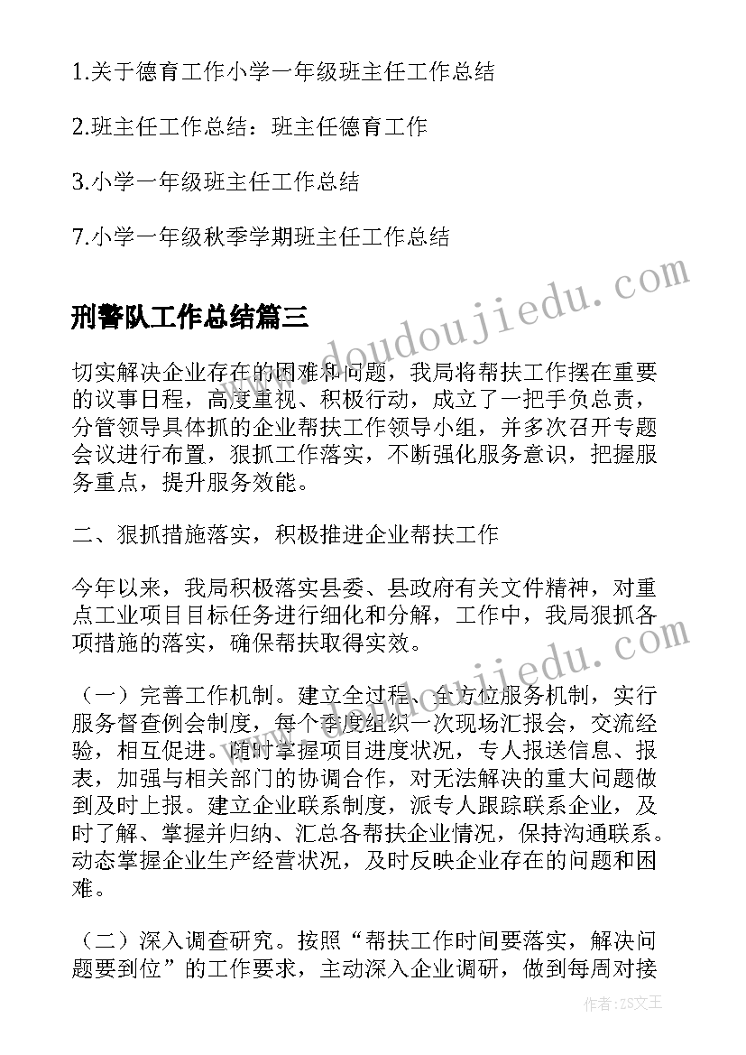 小学生行规训练重点 小学安全教育活动方案(精选8篇)