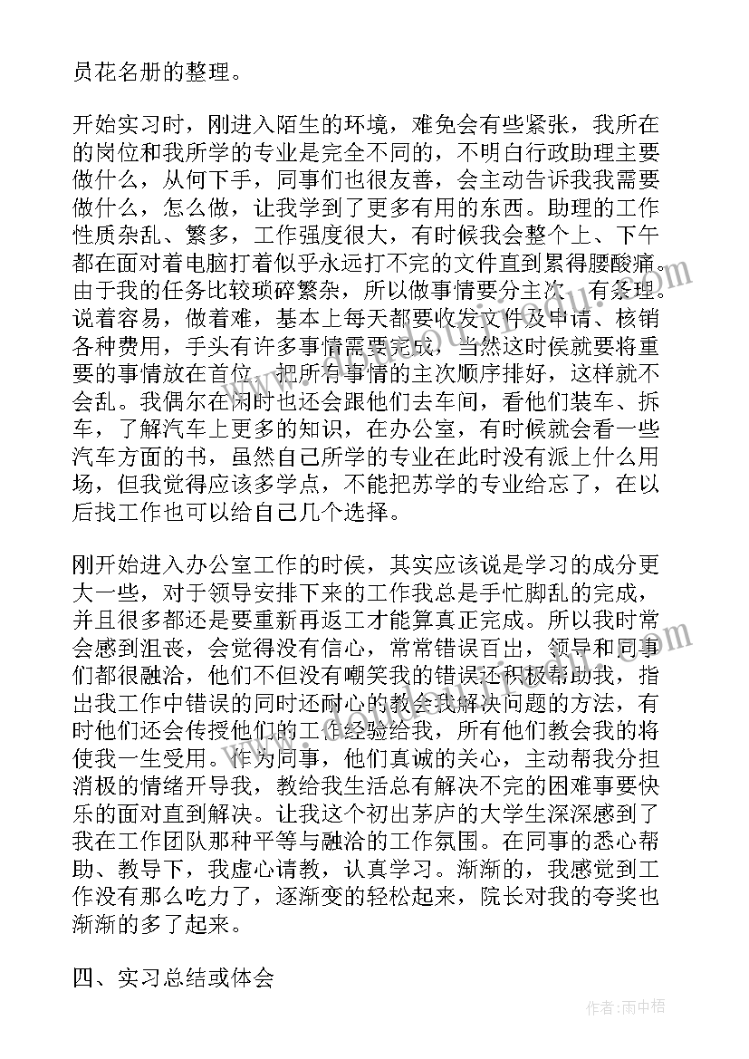 最新导师咨询工作总结报告(模板8篇)