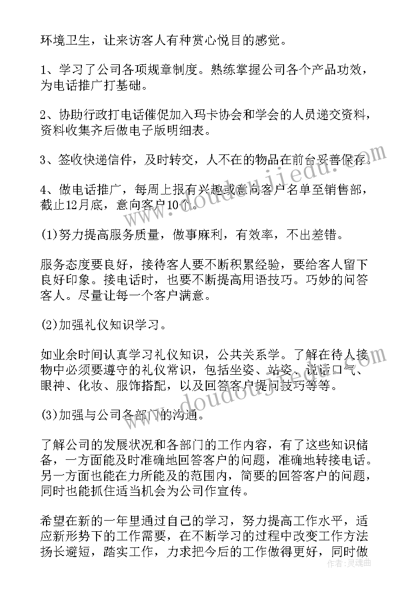 最新化工工作总结目标(实用9篇)