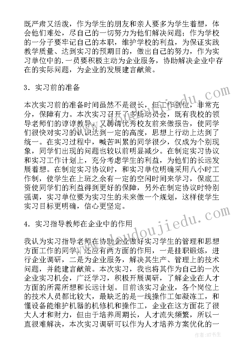 最新社团指导老师工作总结报告(实用8篇)