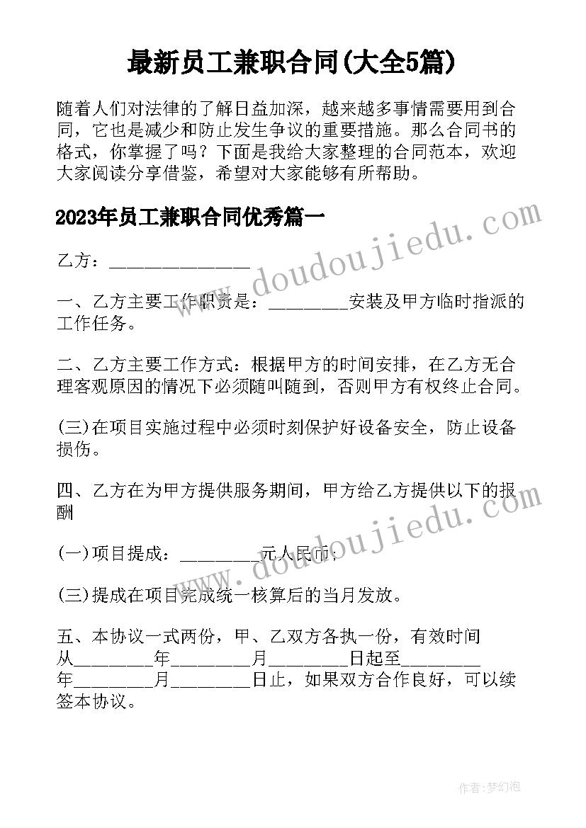 2023年法制教育报告会总结 学校法制教育报告会心得体会(精选5篇)