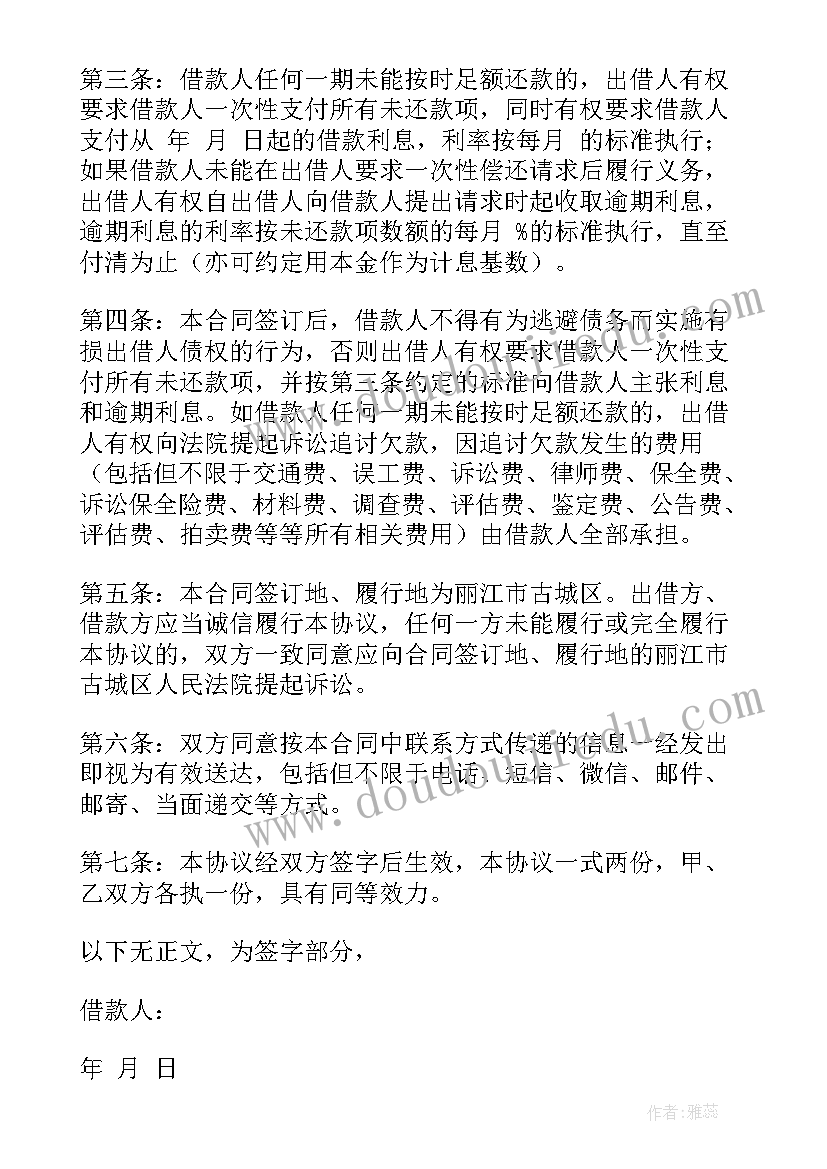 发票没有合同有问题(汇总10篇)