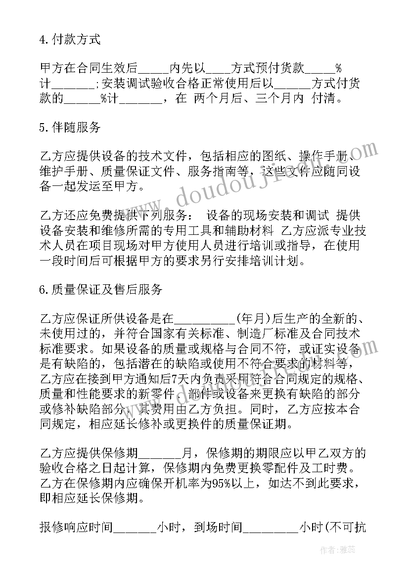 发票没有合同有问题(汇总10篇)