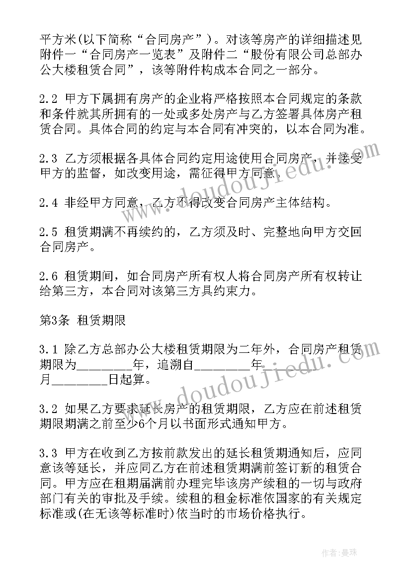 排水站租赁合同(通用9篇)