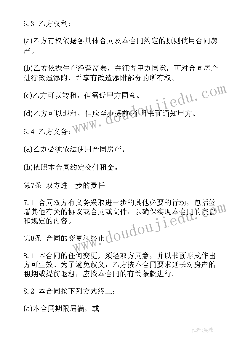 排水站租赁合同(通用9篇)