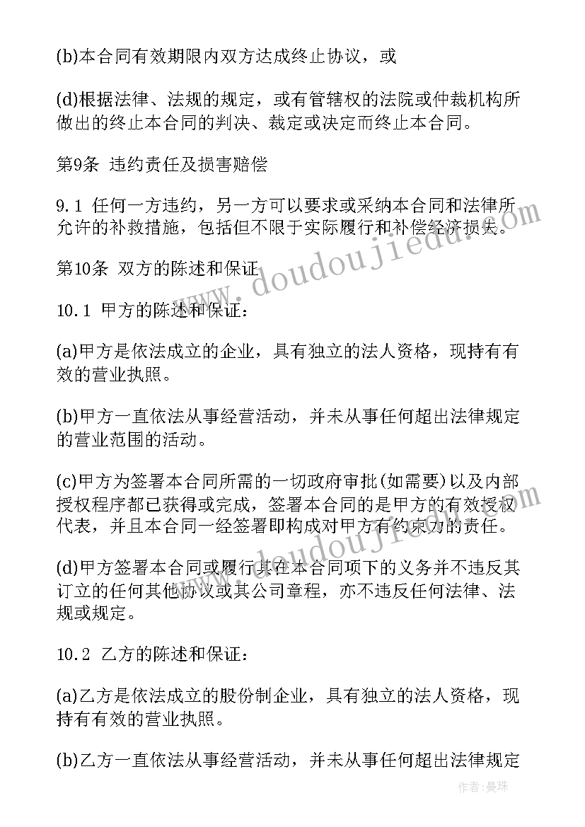 排水站租赁合同(通用9篇)