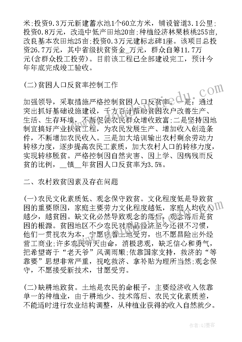 2023年名医扶贫工作总结 扶贫工作总结(优质5篇)