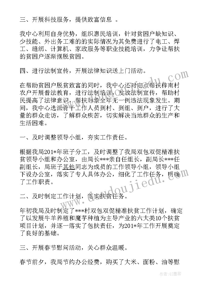 2023年名医扶贫工作总结 扶贫工作总结(优质5篇)