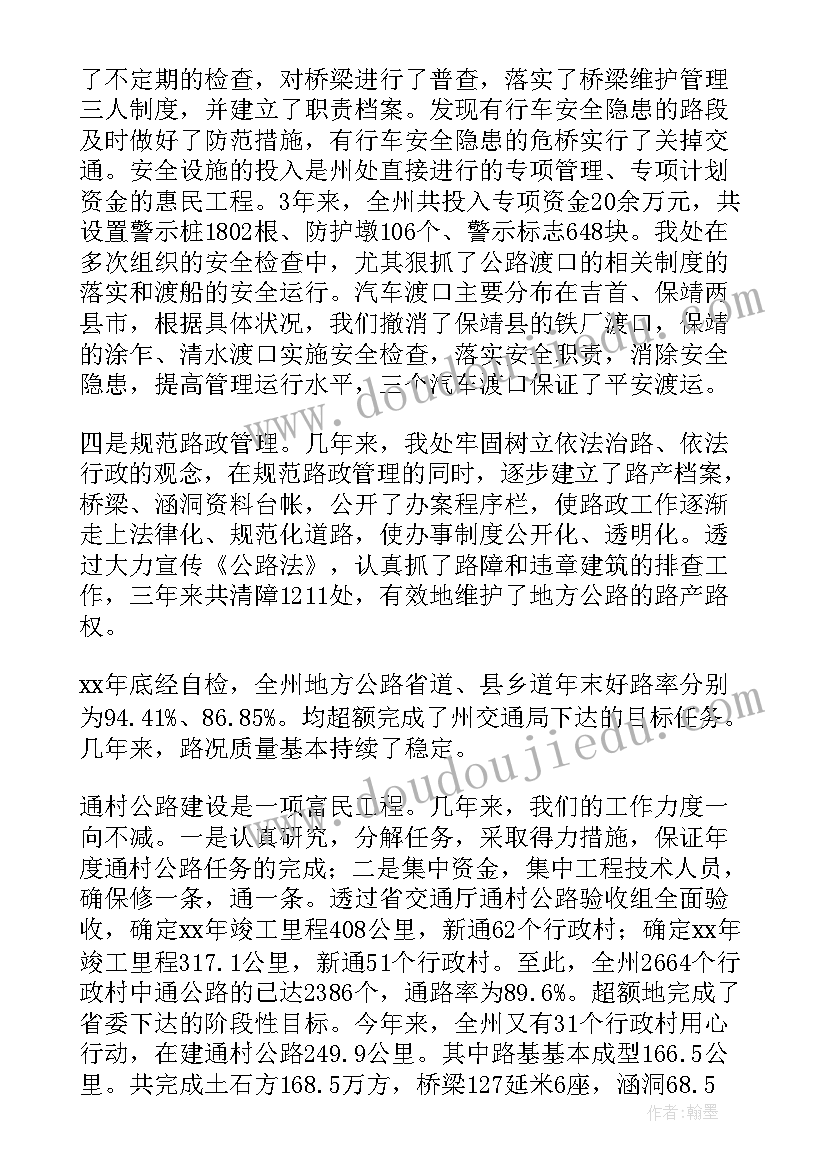 2023年土壤养护工作总结报告(精选6篇)