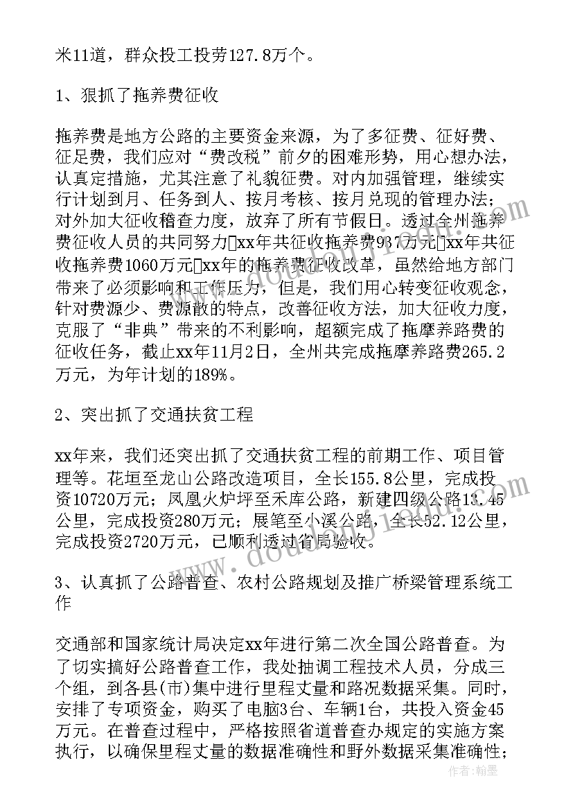 2023年土壤养护工作总结报告(精选6篇)