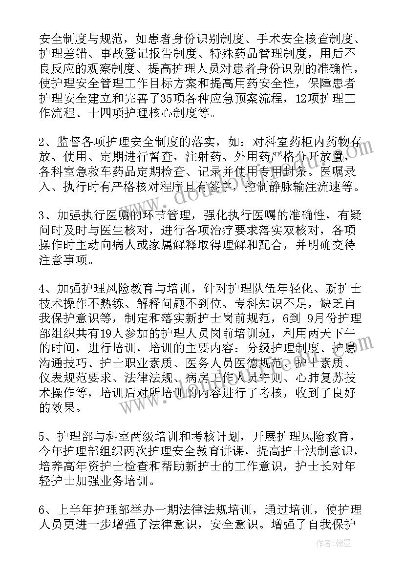 最新护理人员跟护理总值班感悟(大全8篇)