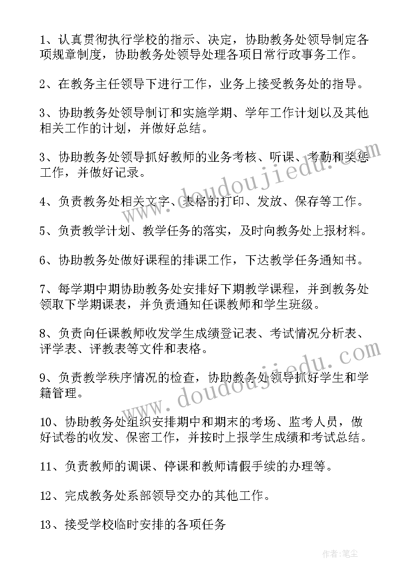 2023年公司妇女主任个人述职报告(汇总5篇)