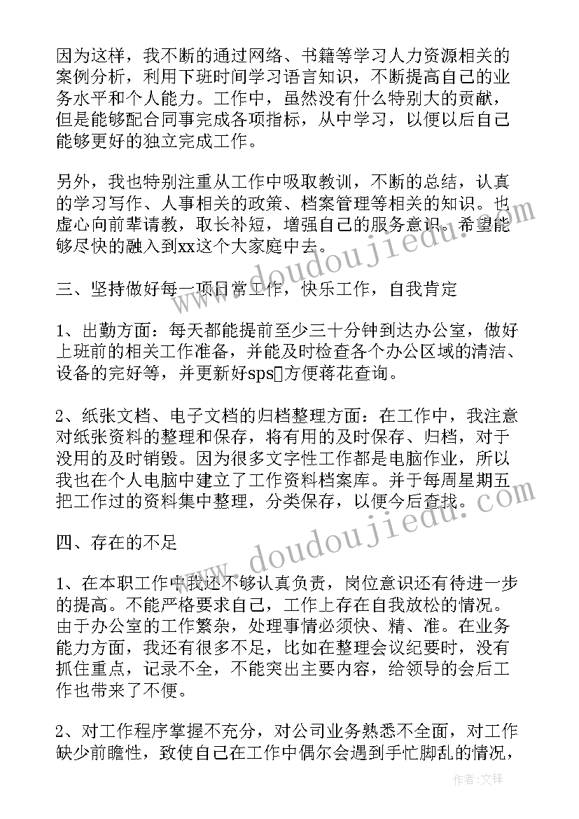 2023年图管委工作总结 月度工作总结月工作总结(优质5篇)