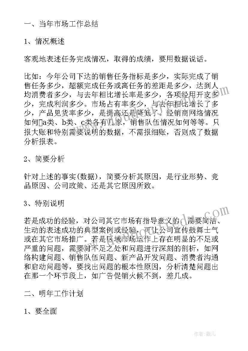 2023年工程建设年度总结 工作总结的特点工作总结(汇总9篇)