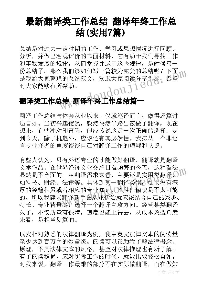 2023年语文自主阅读课教学反思 语文阅读教学反思(优秀6篇)