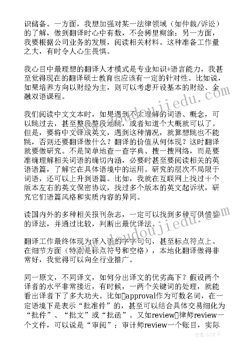 2023年语文自主阅读课教学反思 语文阅读教学反思(优秀6篇)