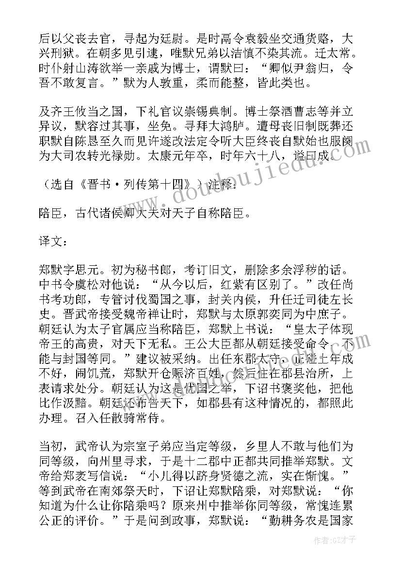 2023年语文自主阅读课教学反思 语文阅读教学反思(优秀6篇)