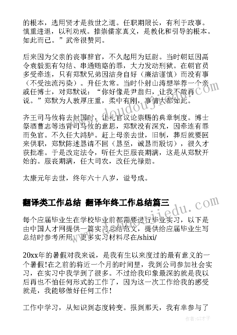 2023年语文自主阅读课教学反思 语文阅读教学反思(优秀6篇)