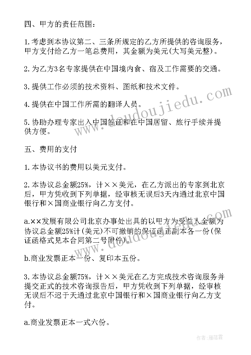 预结算造价咨询合同(通用5篇)