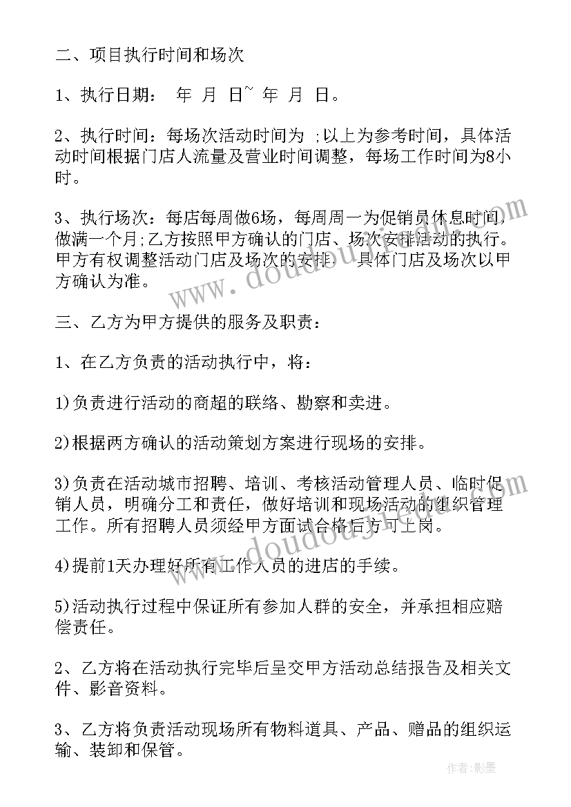 合作办医院注意事项目 购销合同购销合同(优质9篇)