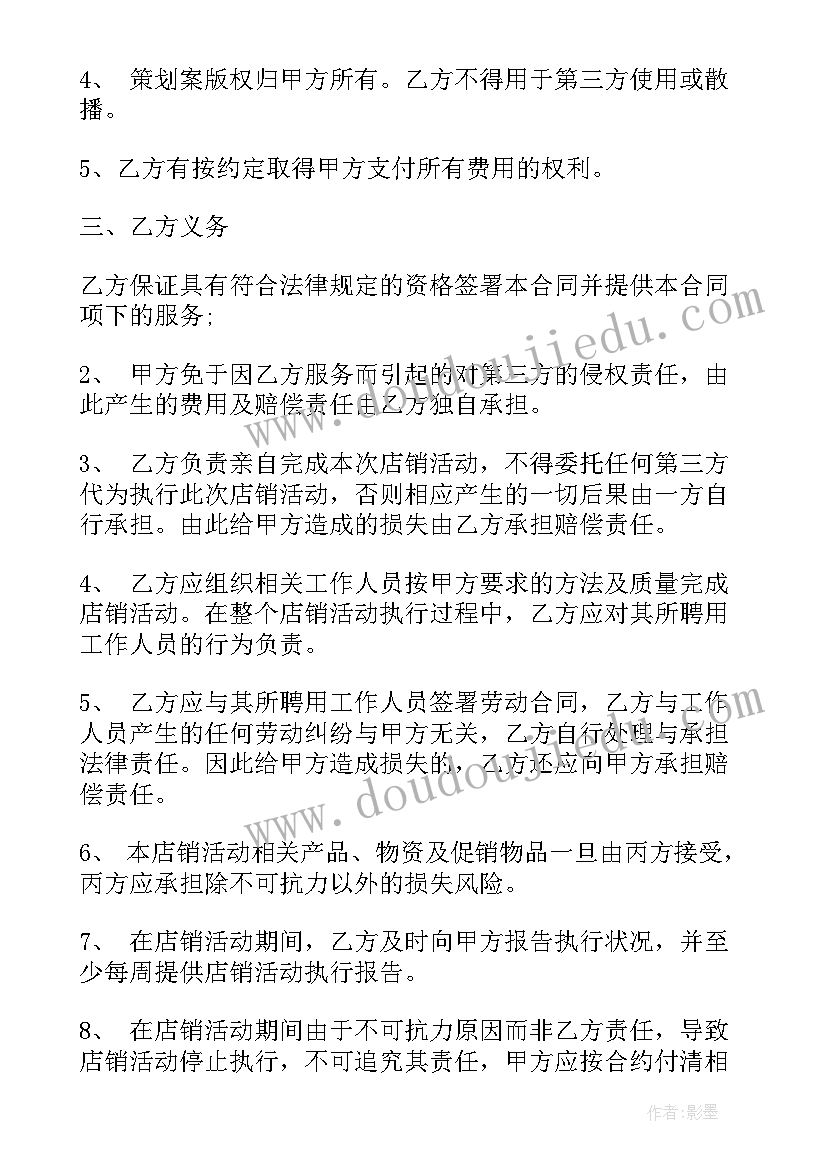 合作办医院注意事项目 购销合同购销合同(优质9篇)