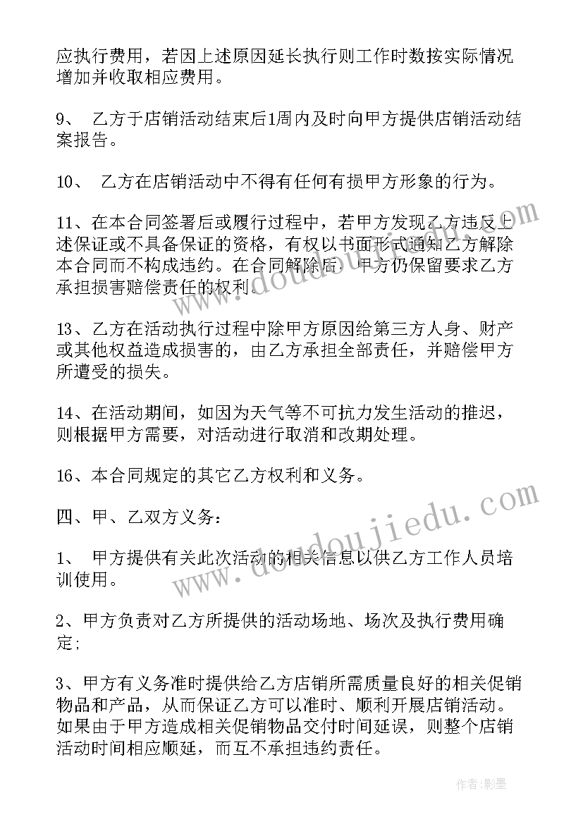 合作办医院注意事项目 购销合同购销合同(优质9篇)