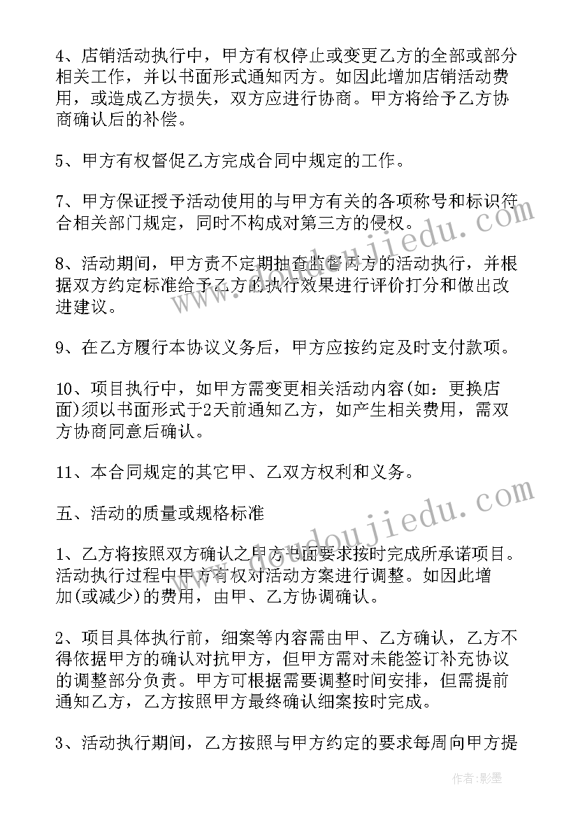 合作办医院注意事项目 购销合同购销合同(优质9篇)