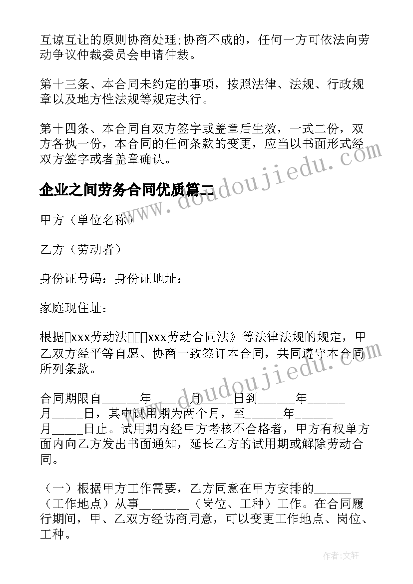 五四团建活动目的 建团一百周年五四青年节团日活动总结模版(实用5篇)