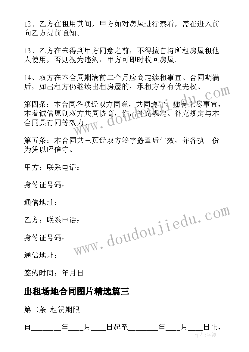 培训机构小学数学教师工作内容 教育机构小学数学老师工作职责整合(汇总5篇)