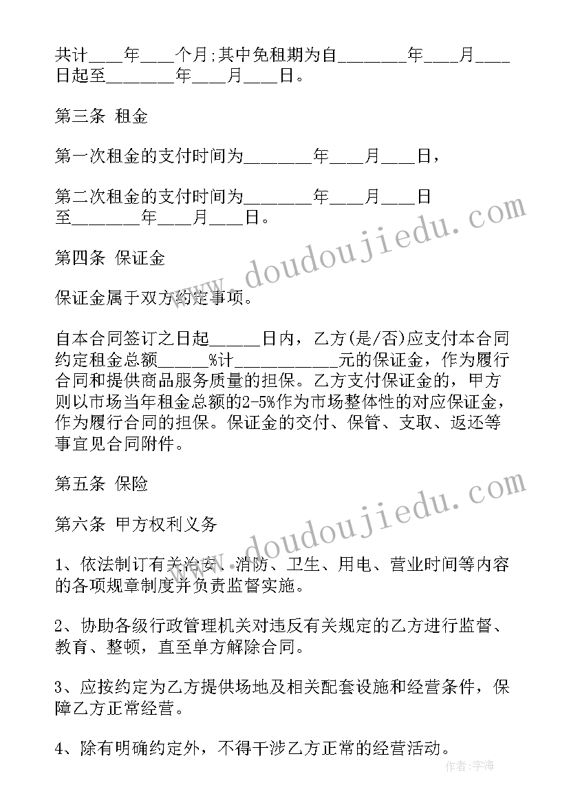 培训机构小学数学教师工作内容 教育机构小学数学老师工作职责整合(汇总5篇)