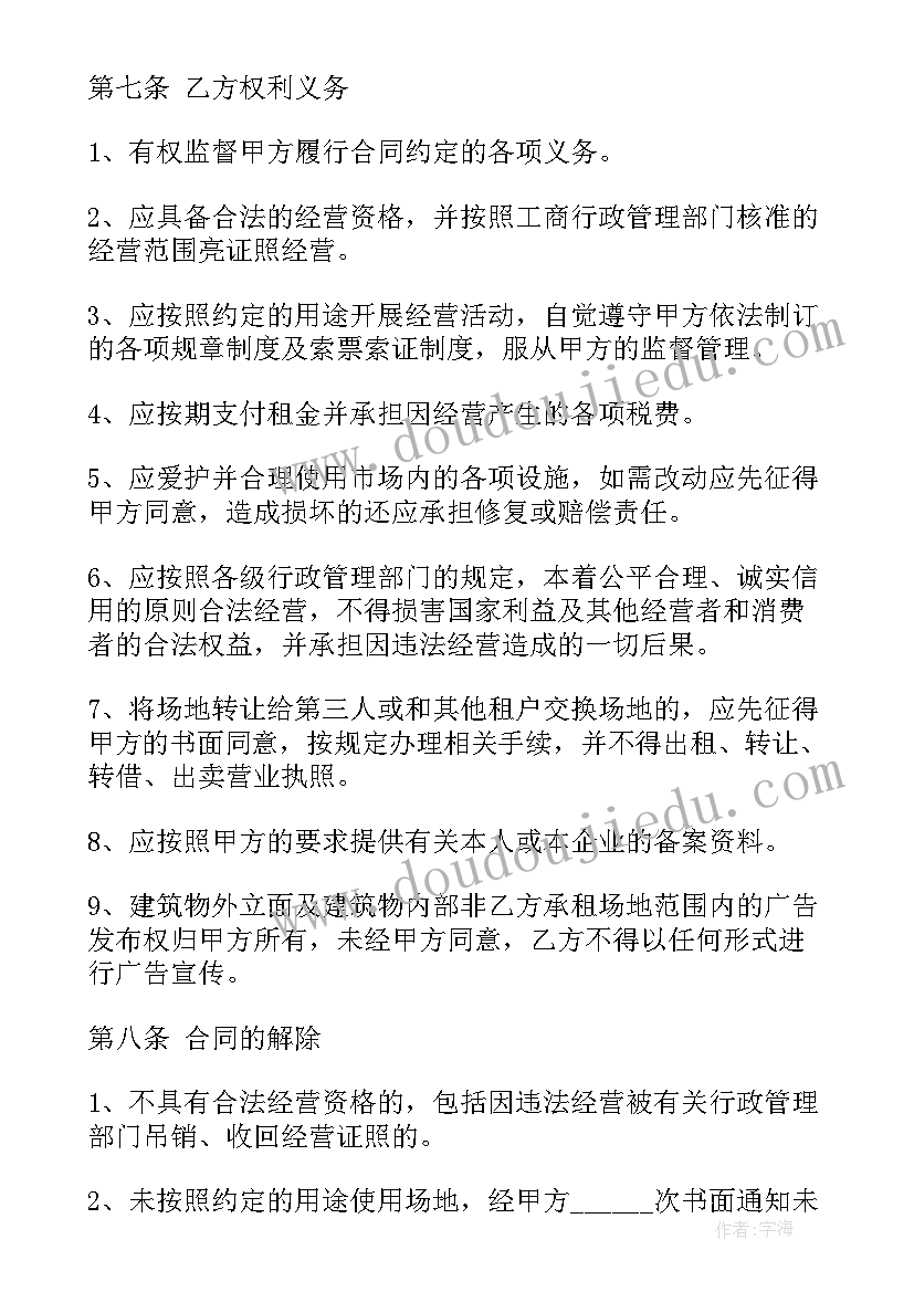 培训机构小学数学教师工作内容 教育机构小学数学老师工作职责整合(汇总5篇)