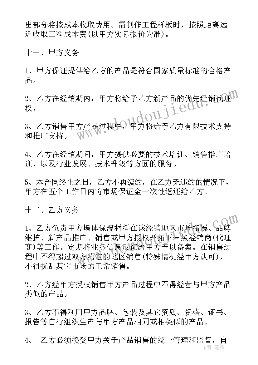 2023年代建项目协议(优秀8篇)