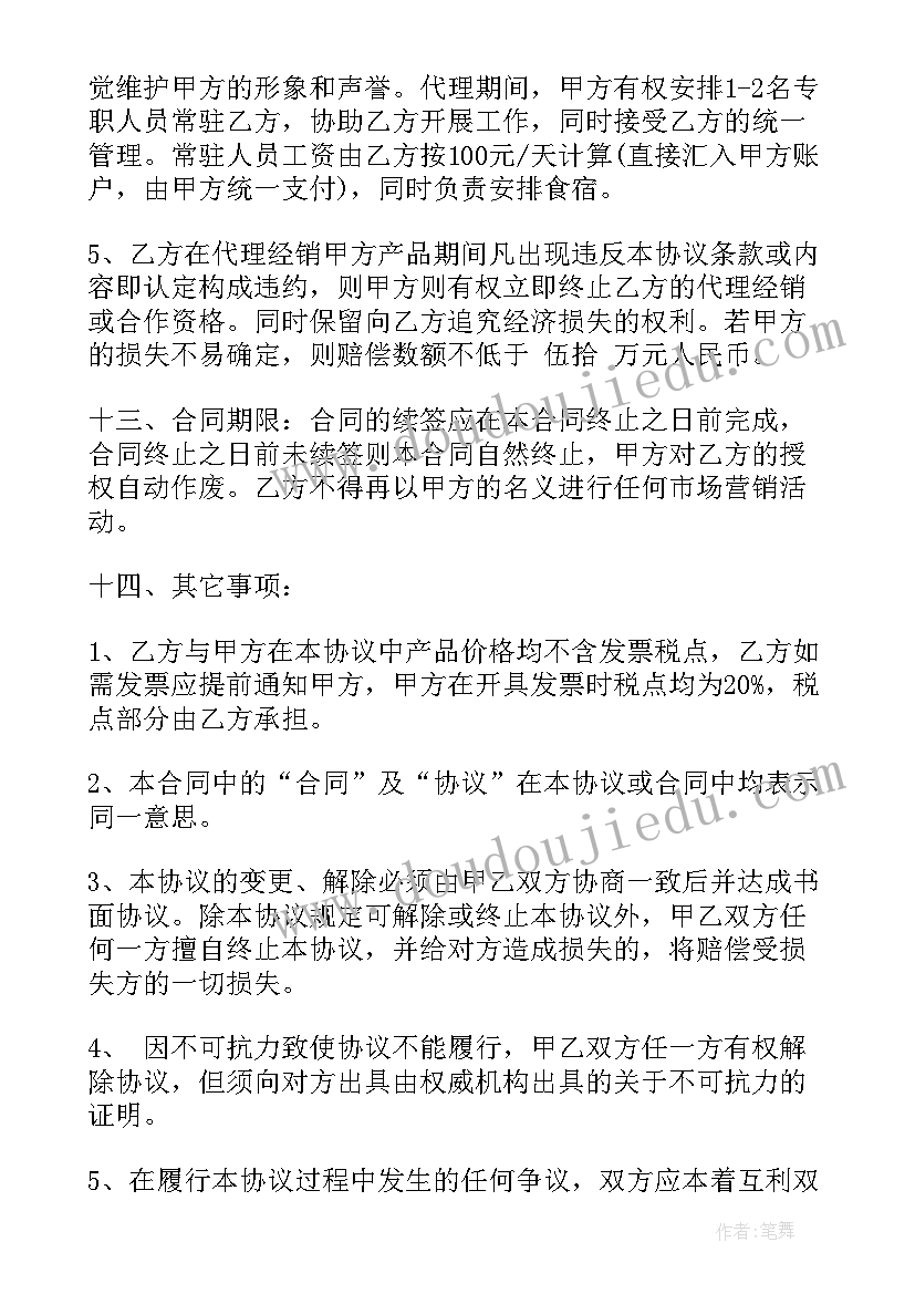 2023年代建项目协议(优秀8篇)