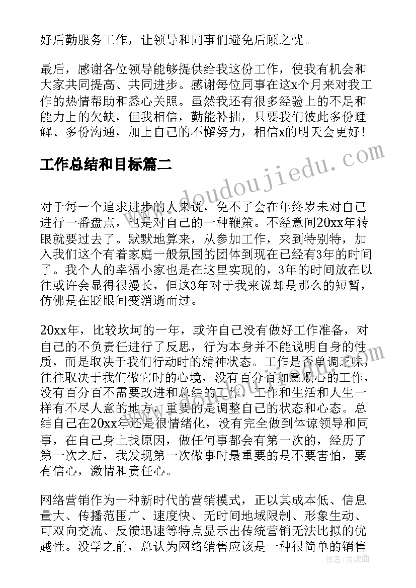 最新大班成长快乐教学反思总结(优秀5篇)