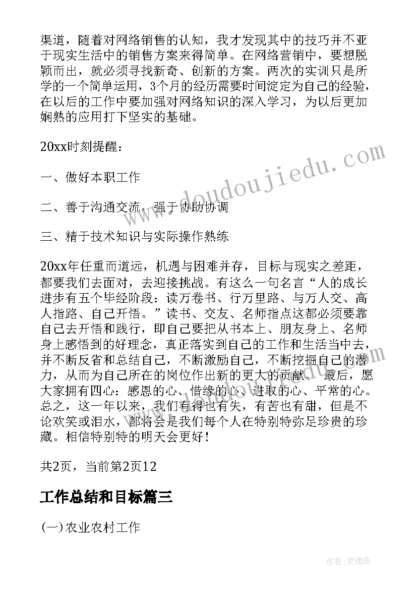 最新大班成长快乐教学反思总结(优秀5篇)