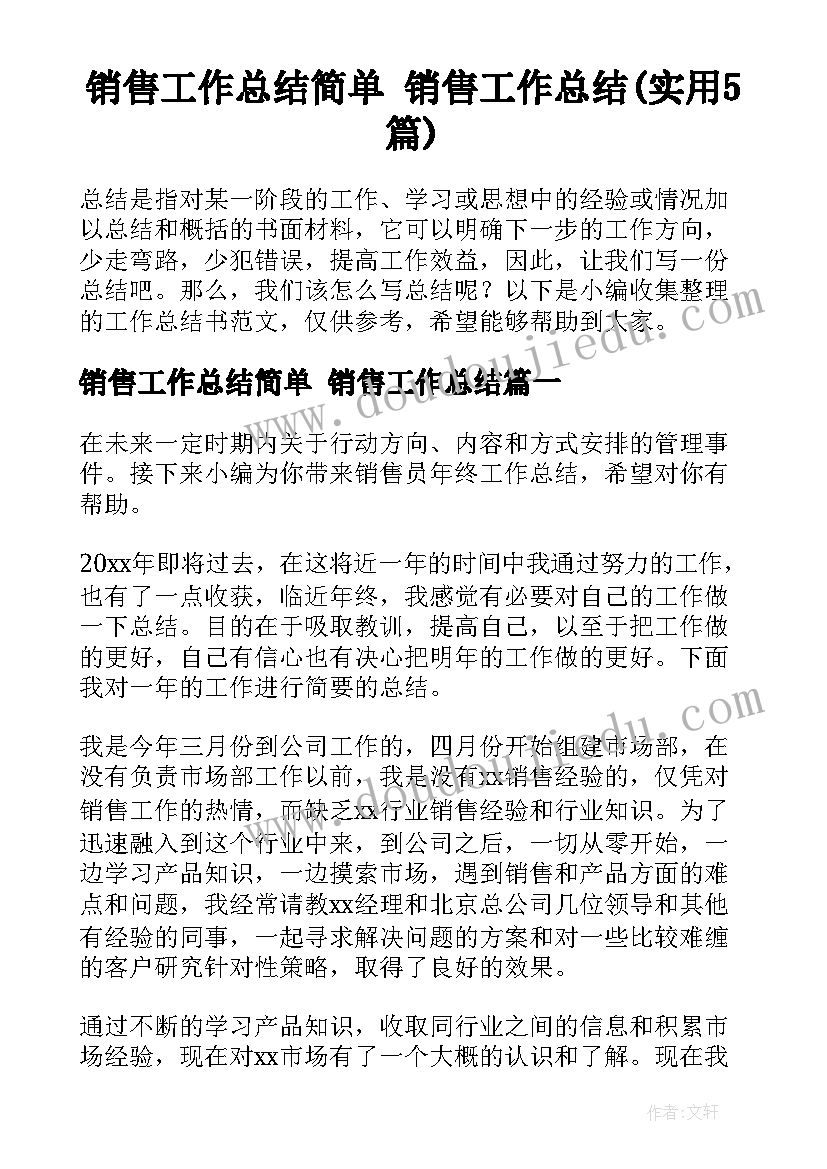 医院医保自查报告及整改措施(通用5篇)