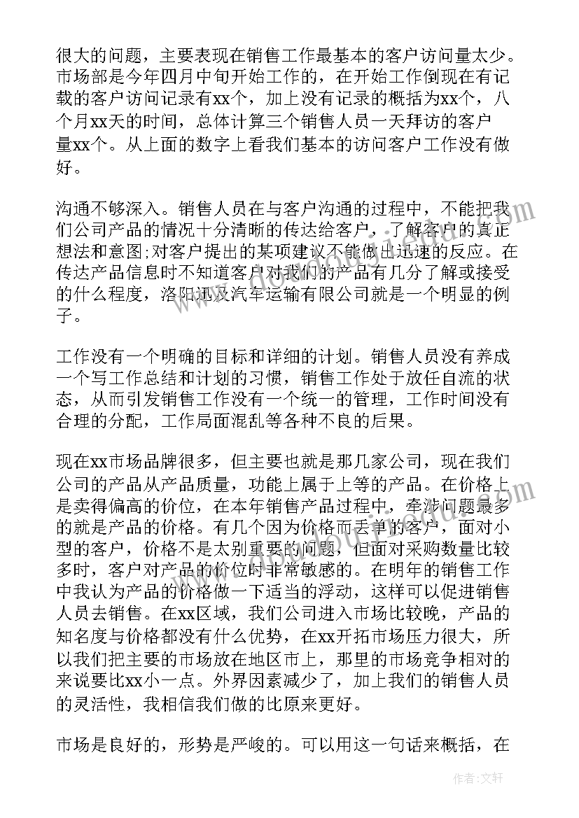 医院医保自查报告及整改措施(通用5篇)