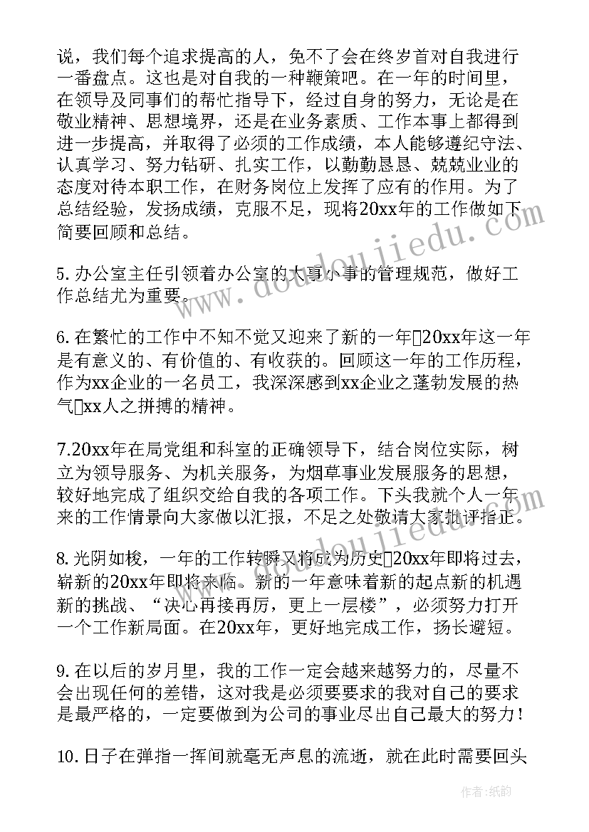 工作总结前言说(实用7篇)