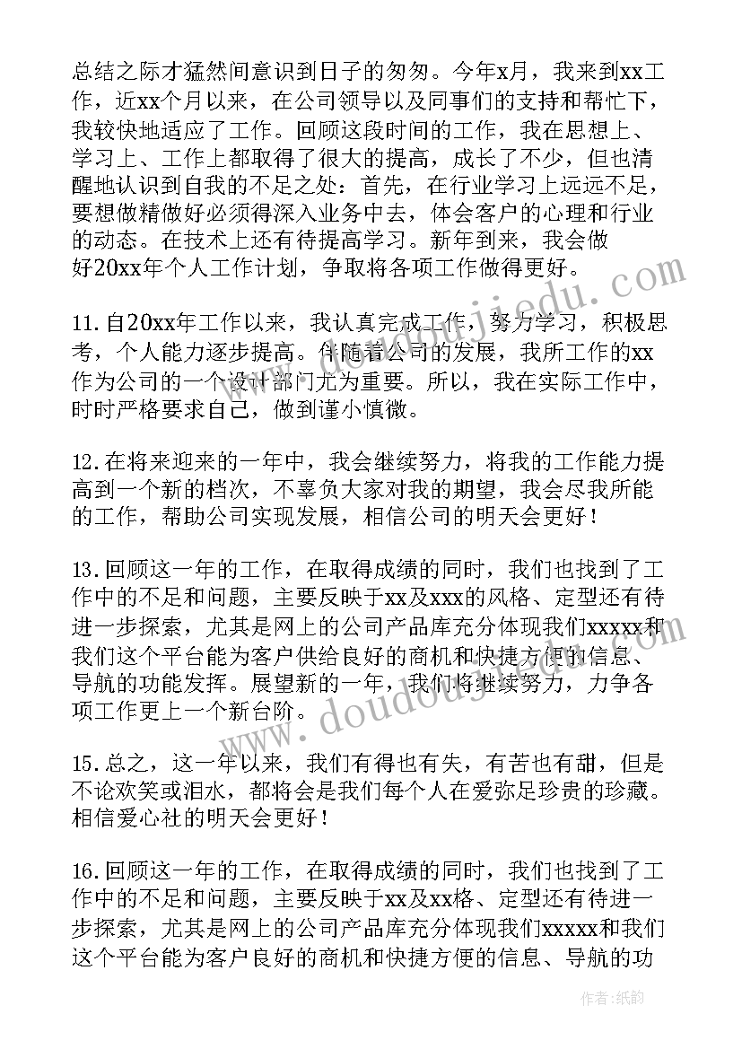 工作总结前言说(实用7篇)